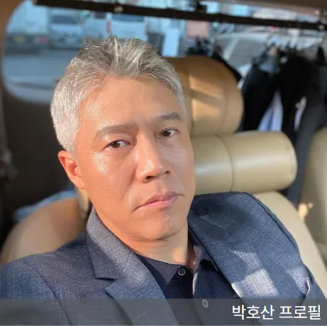배우 박호산 프로필 사진
