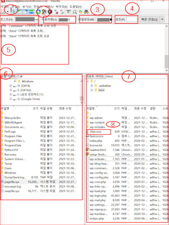 파일질라 실행