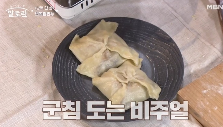 알토란-오복쌈만두-이홍운레시피