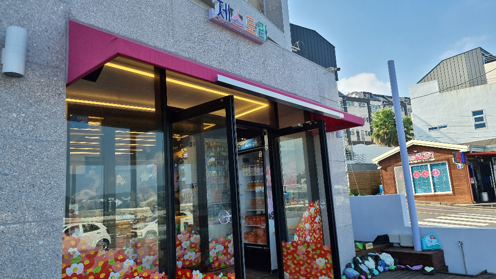 제주도 서귀포 소품샵 제스토리 주차1