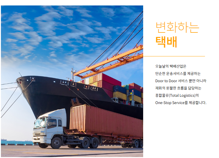 로젠 통합물류정보시스템 바로가기 (logis.ilogen.com)