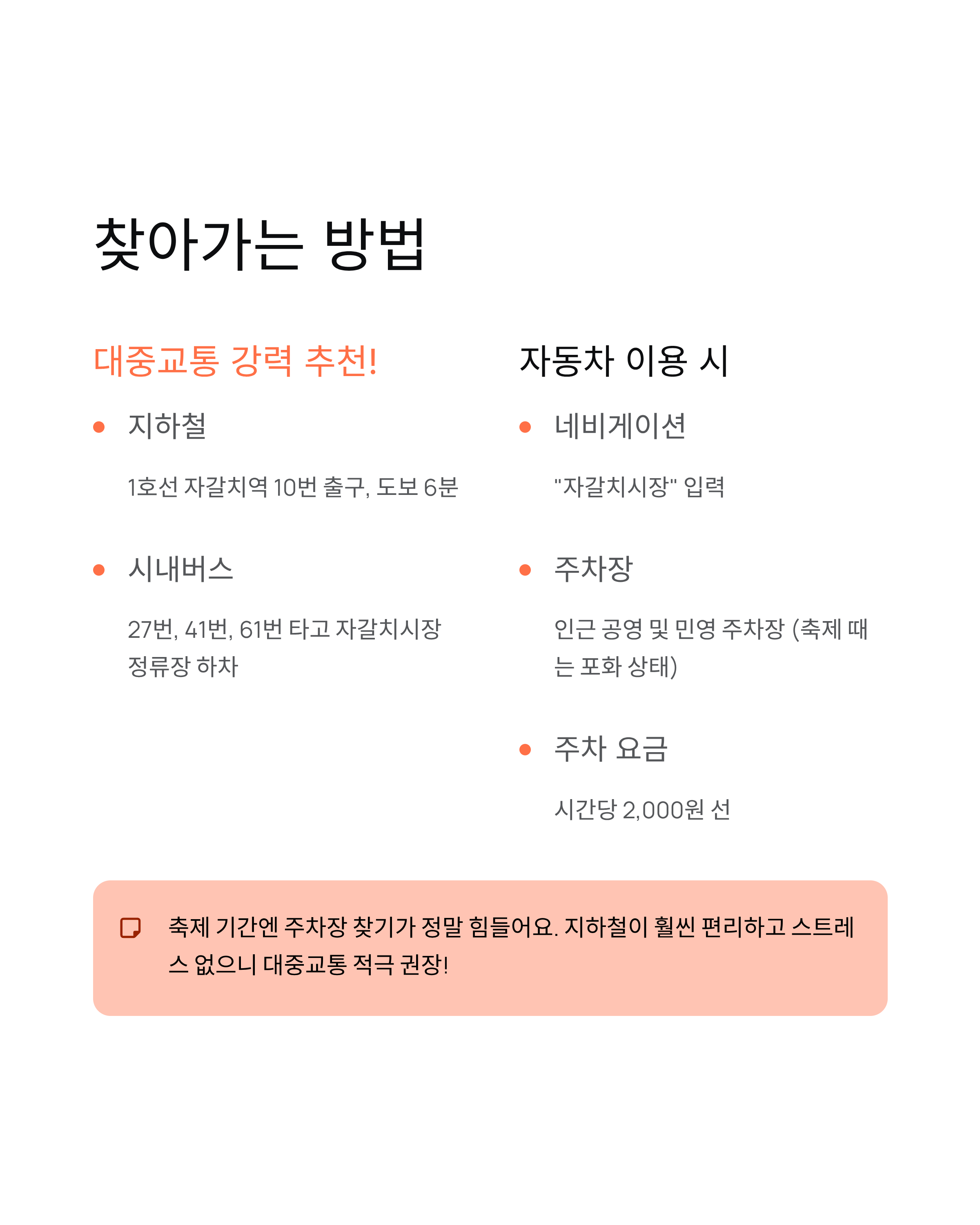 부산자갈치축제 2025 총정리