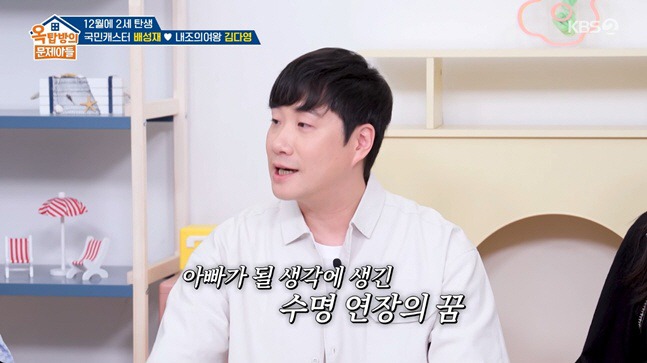 배성재 김다영 임신