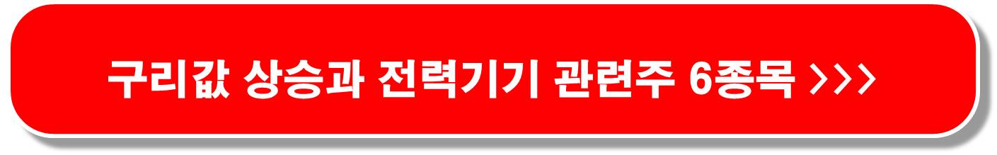 메타-해저-광케이블-전선-관련주