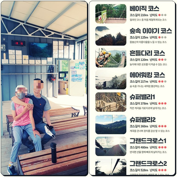 칼봉산-짚라인(브릿지-짚라인)-교육하기전모습