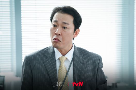 내남편과결혼해줘 2회