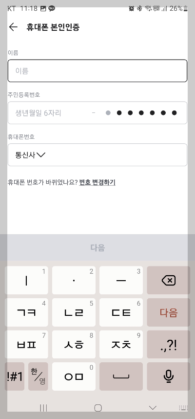 당근페이 사용법