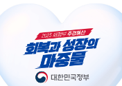 신한카드 민생지원금 잔액조회 소비쿠폰 남은금액 확인5