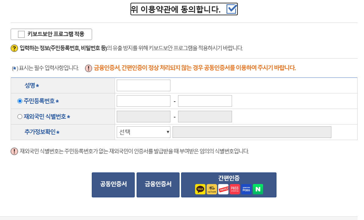 등록기준지 조회 확인 방법 빠르게 알아보기