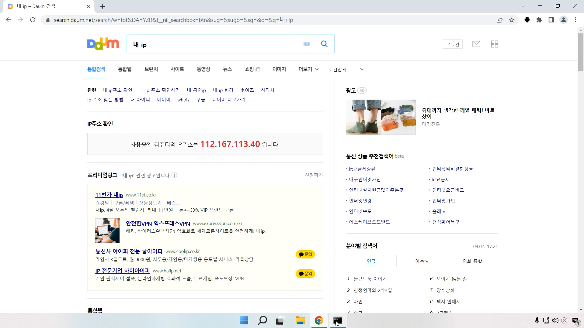 사용중인컴퓨터ip