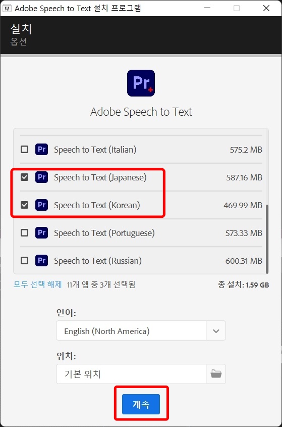 프리미어 프로 2022 자동자막 크랙