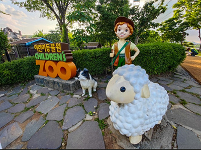 어린이동물원 입구 사진