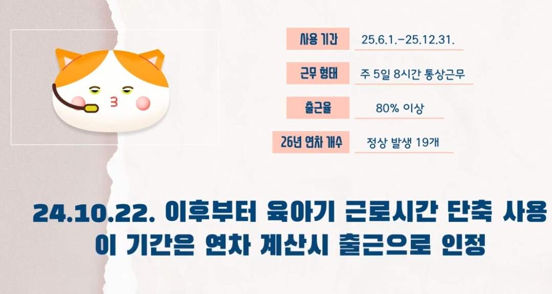 중소기업 학부모 지원 정책