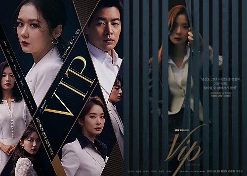 드라마-VIP-이청아