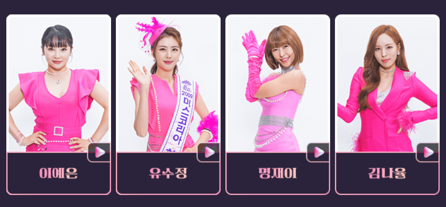 미스트롯3 재방송