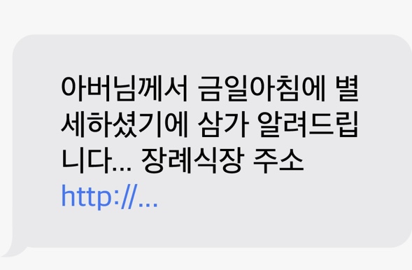 보이스피싱