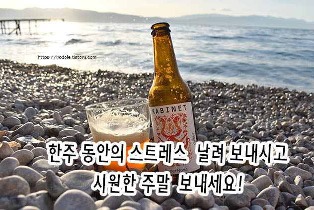 스트레스날려날려