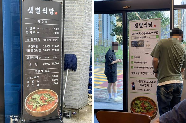 메뉴 및 가격과 이벤트 안내문