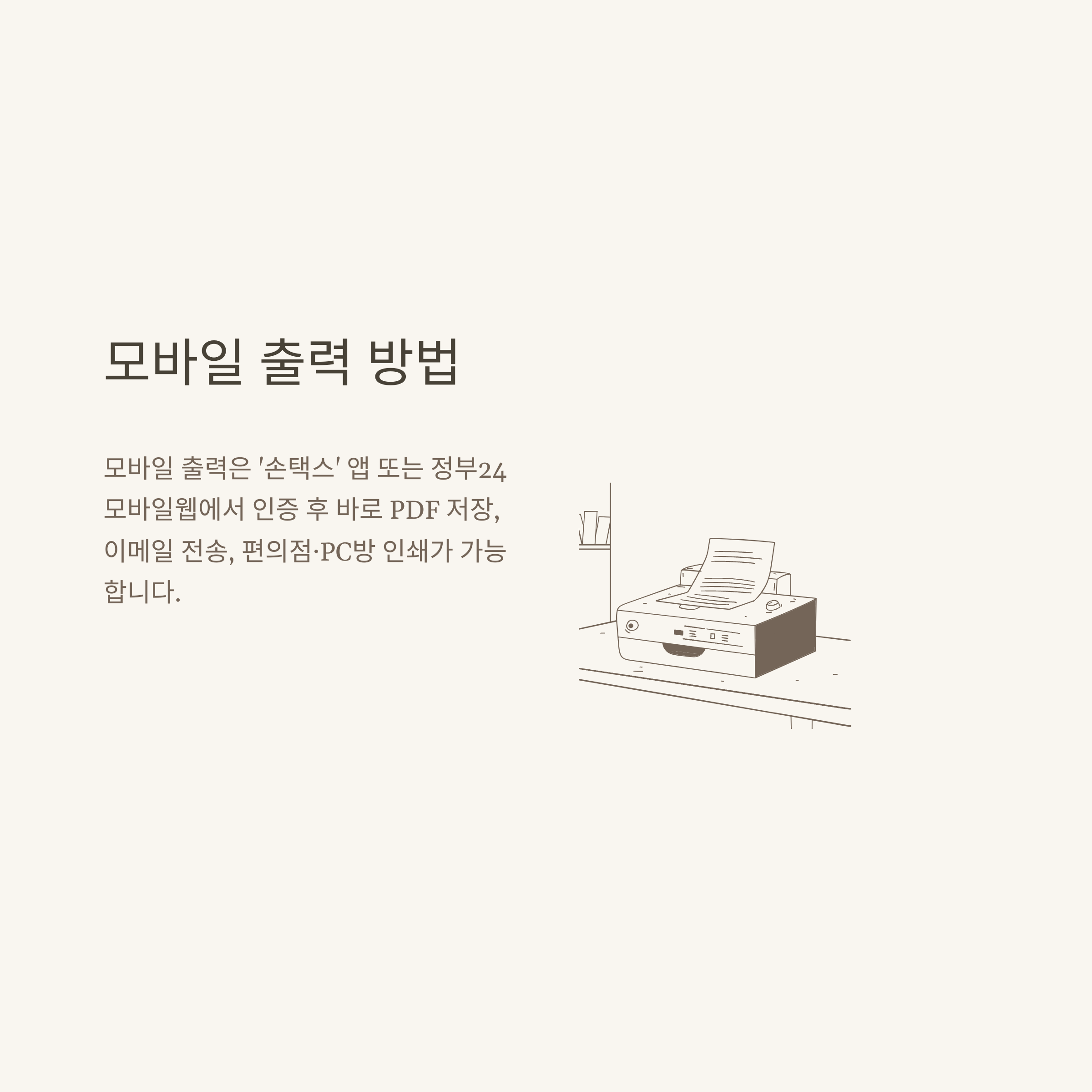 사업자등록증 출력 방법, 법인&middot;개인 사업자등록증 발급 및 재발급, 홈택스&middot;정부24 조회&middot;확인까지 완벽 안내7