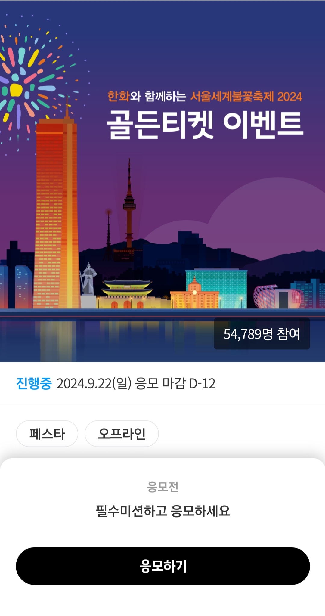 트라이브앱