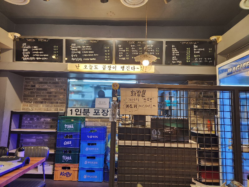 서울대입구 홍곱창 메뉴