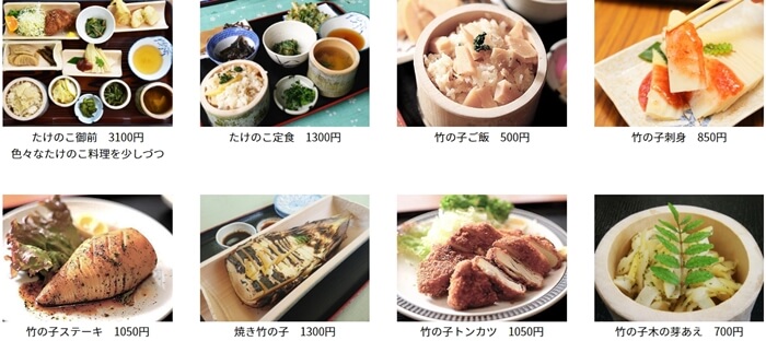 죽순마을-점심