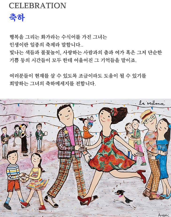 에바 알머슨 작품