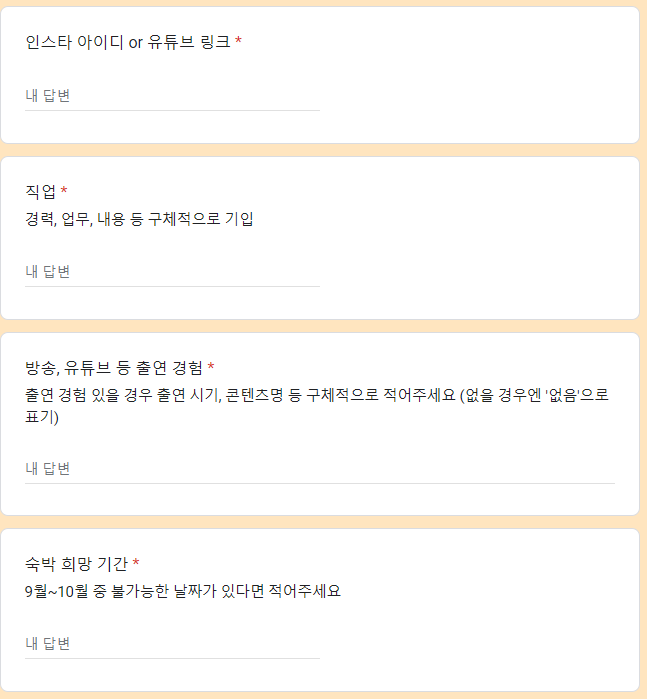 넷플릭스 유재석 캠프 참가자신청