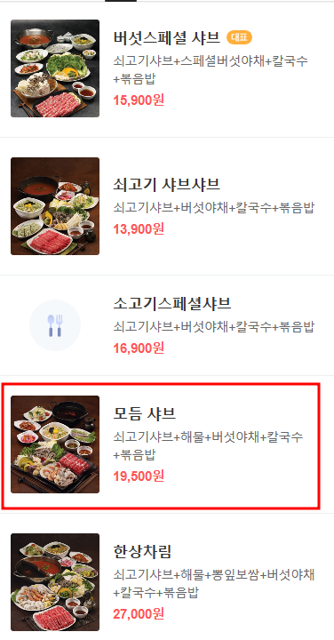 뽕잎사랑 독산점 메뉴 구성