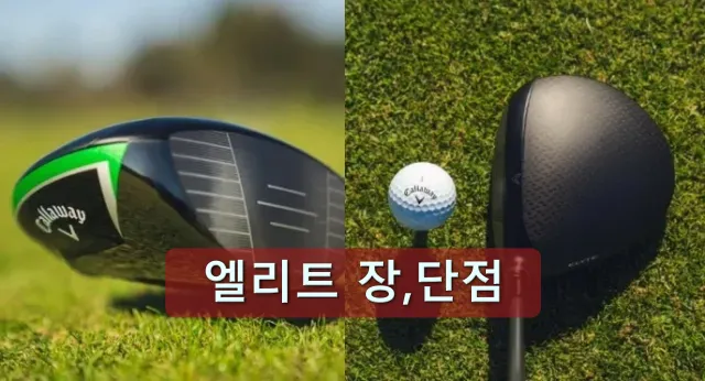 캘러웨이 드라이버 썸네일 이미지