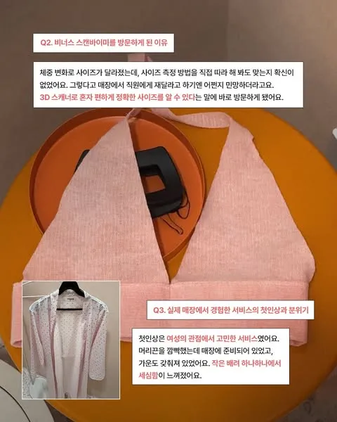 비너스 스캔바이미 살펴보기 6