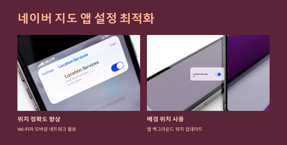 스마트폰설정