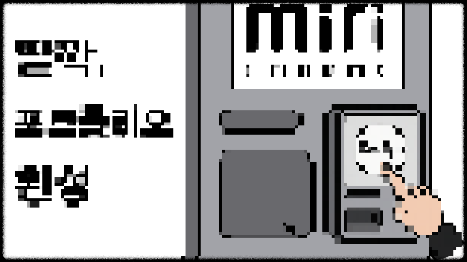 미리캔버스 광고대전 제출물입니다