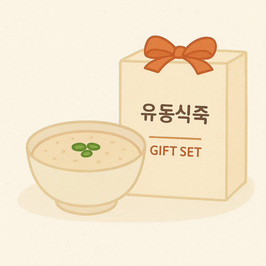 내과 질환 환자에게 필요한 선물