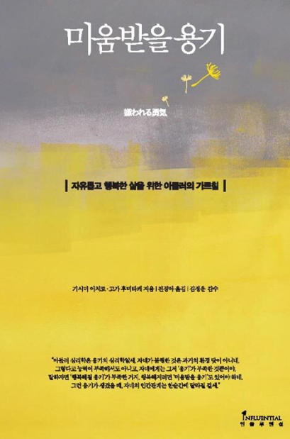 중학생 필독서 목록 추천