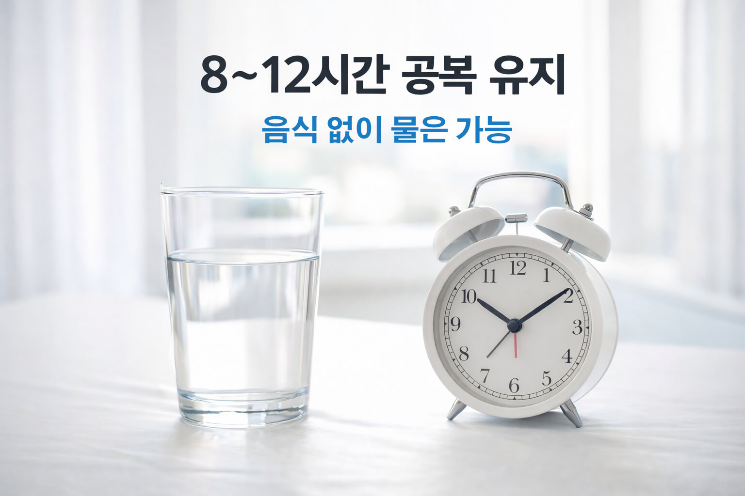 혈액검사 전 주의사항 10가지 정리