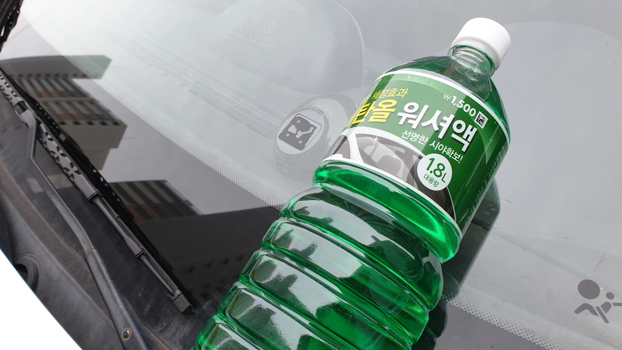 자동차 워셔액