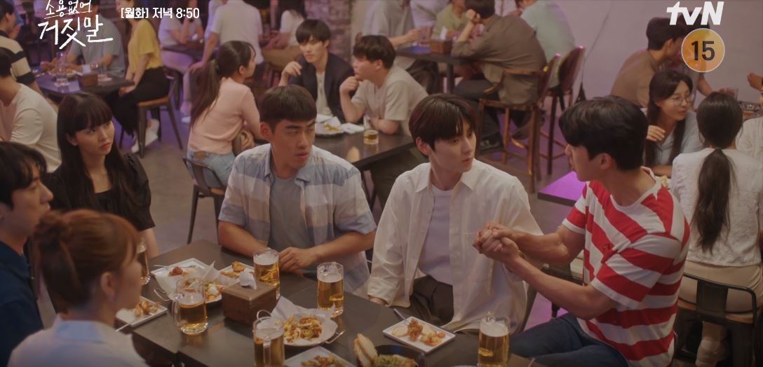 소용없어거짓말 11회