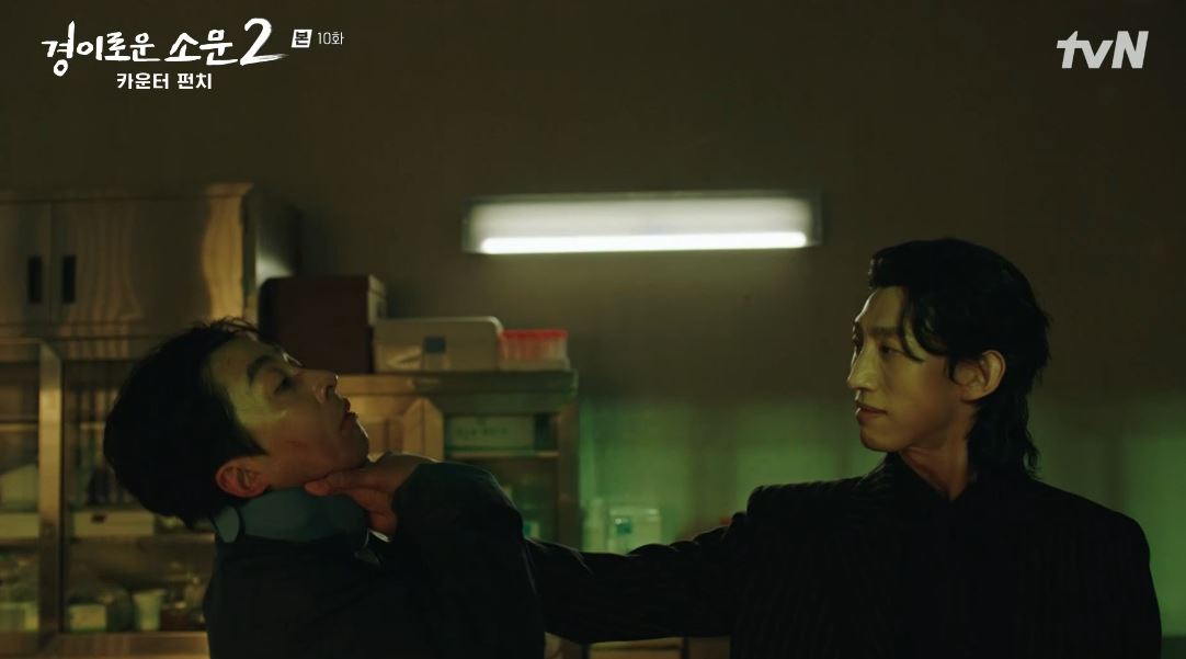 경이로운소문2_10회