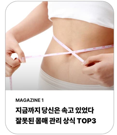 밀라노톡스 다이어트 효과