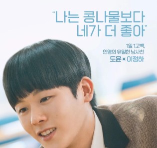 가족 코미디 영화 다시보기 추천 등장인물 이정하 도윤