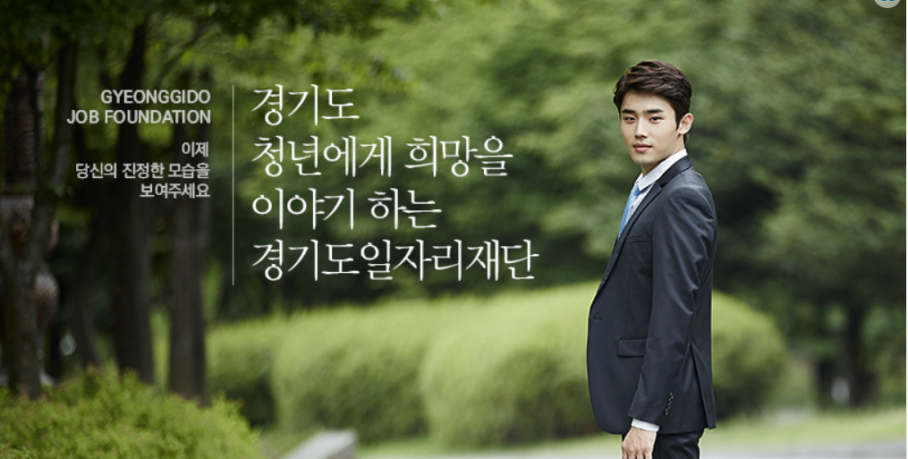 경기도 일자리 재단
