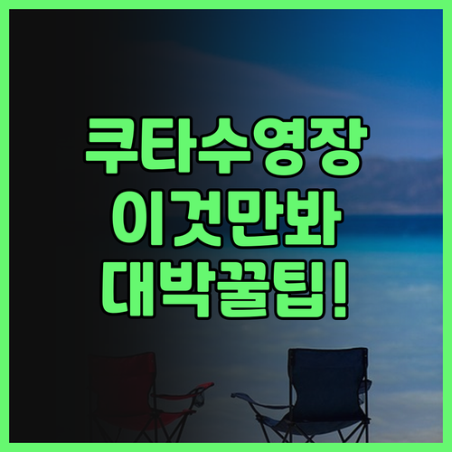 쿠타 파라디소 호텔 실제 이용후기, ..