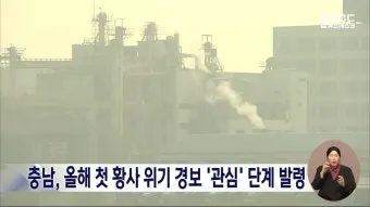 황사 발생 시기 이동경로 실내대피 눈 코 보호 요령_21