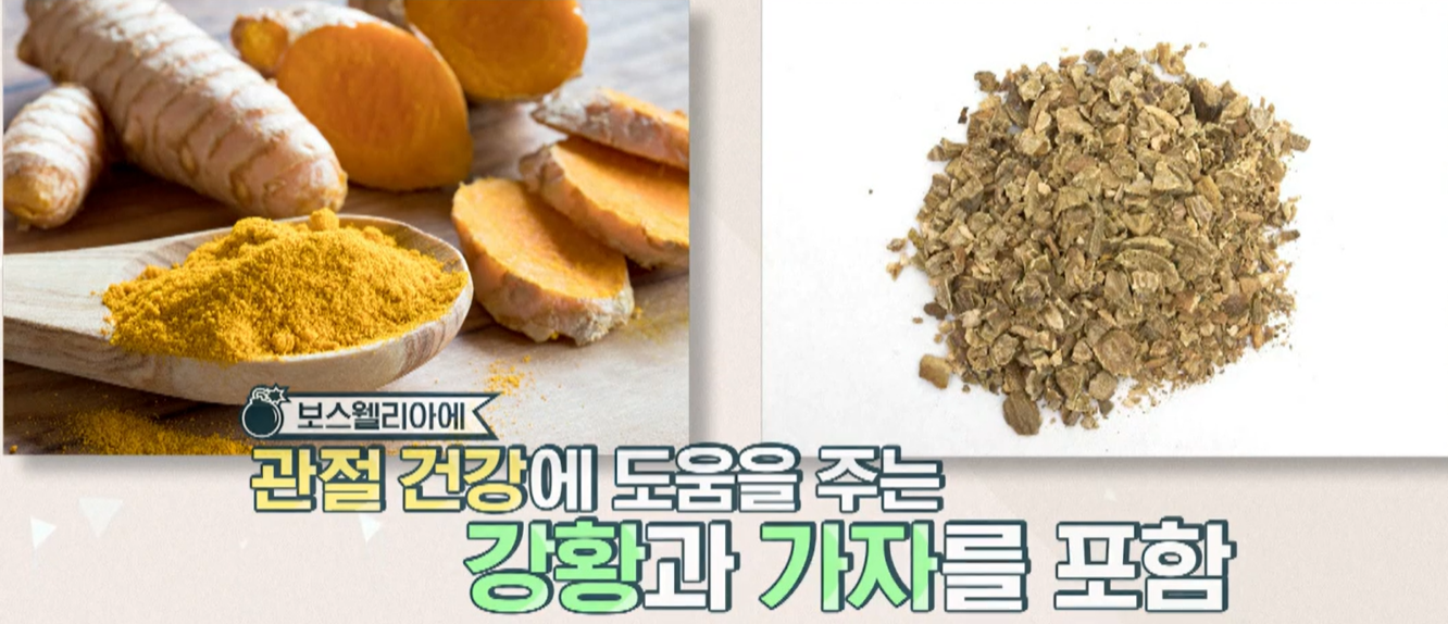 보스웰리아