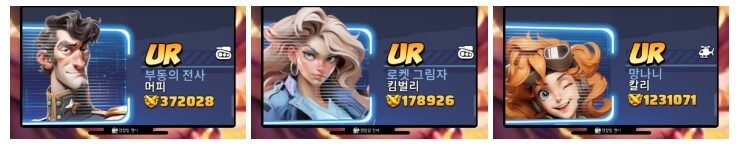 ur 영웅 티어
