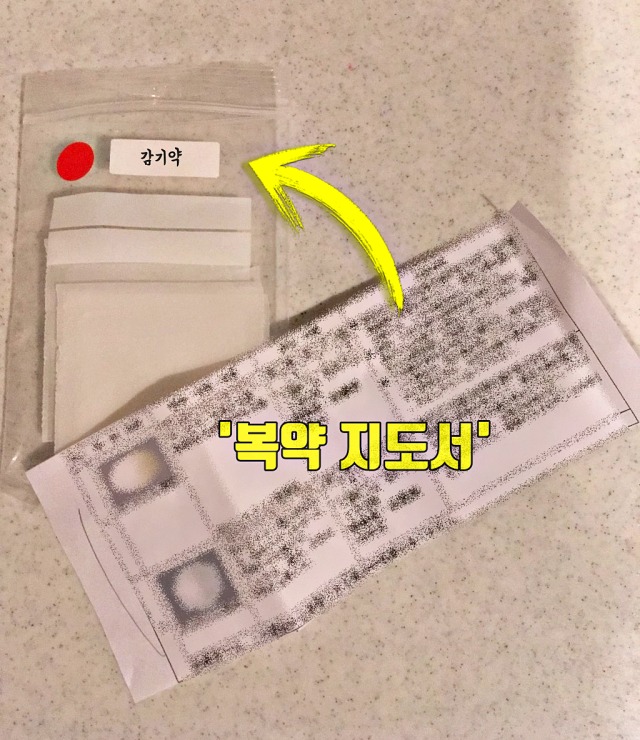 약 정리,약 보관법,건강