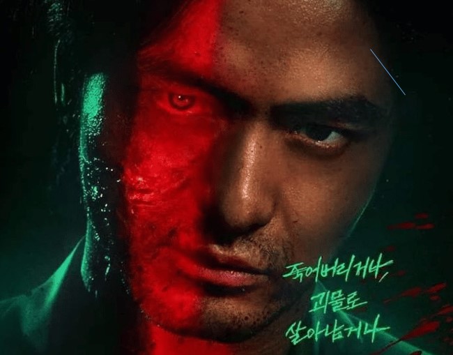 스위트홈 이진욱 액체괴물