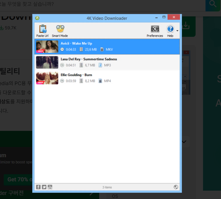 4k video downloader 한글판 설치 방법