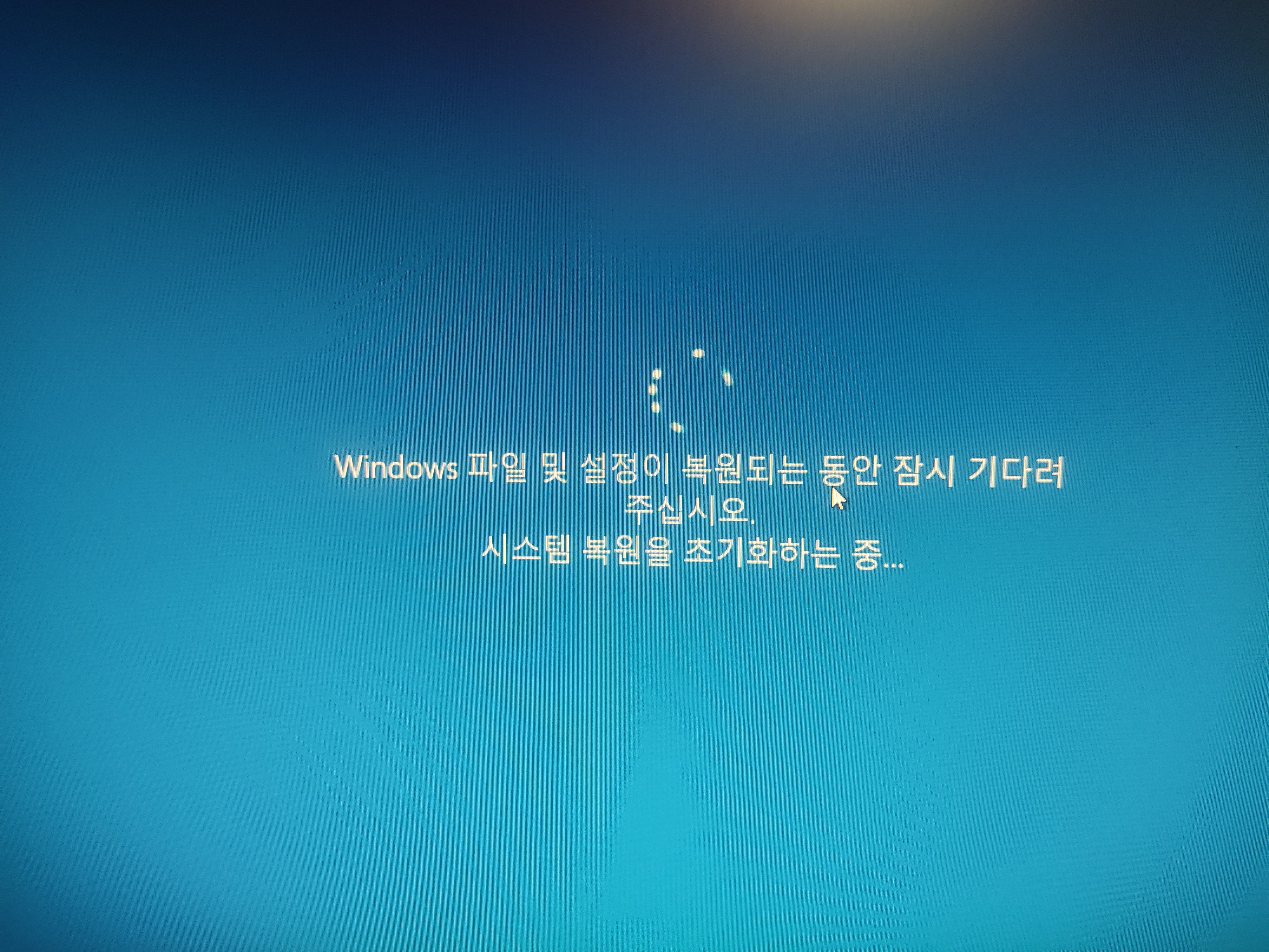 윈도우 사용자 프로필 로드 실패로 로그인안됨이 발생한 상황 예시